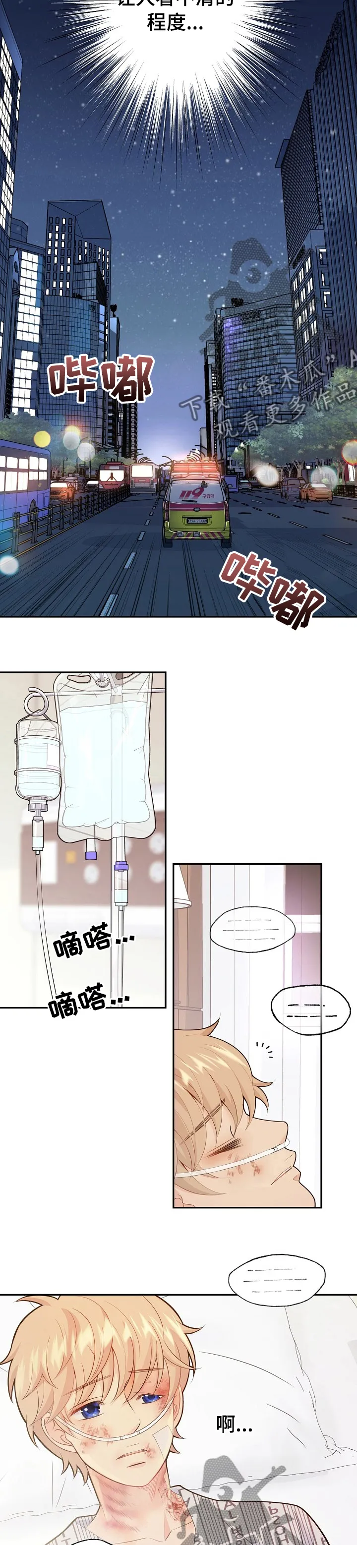 阿尔法监狱漫画漫画,第120章：遗孀5图