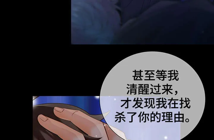 阿尔法监狱漫画21话漫画,第43章：反正都要死35图