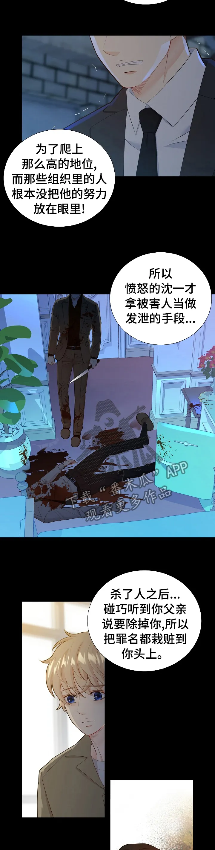 第115章：猜测7