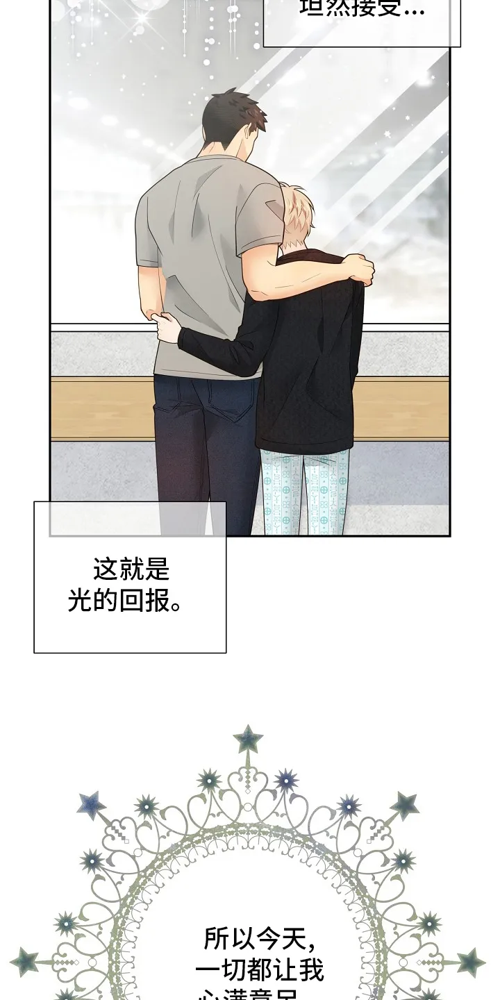 阿尔法监狱漫画漫画,第152章：【番外完结】妈妈9图