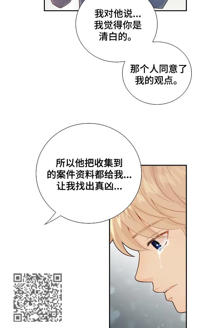 阿尔法监狱漫画漫画,第80章：晕倒6图