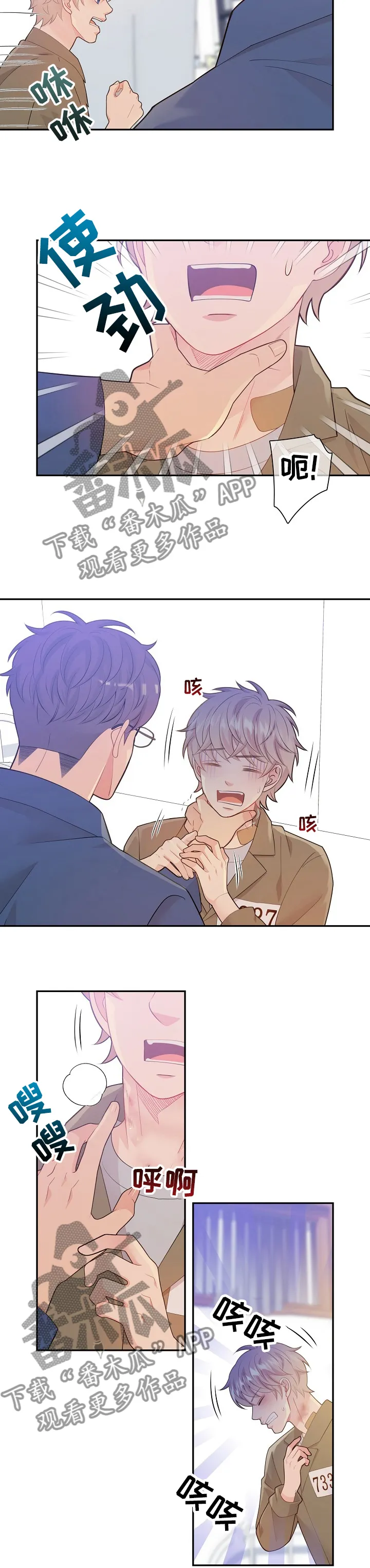 阿尔法监狱漫画漫画,第116章：到医务室的目的9图