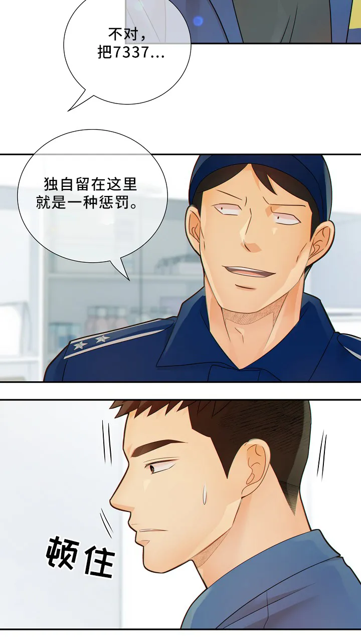 第50章：新的监护人2