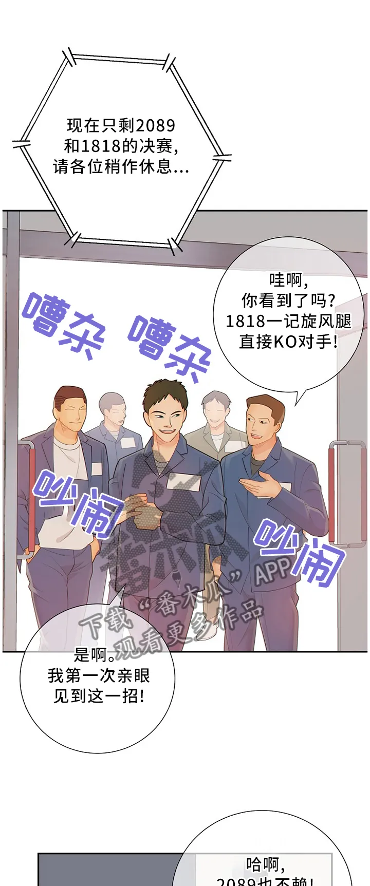 阿尔法监狱漫画漫画,第90章：信我一次?1图