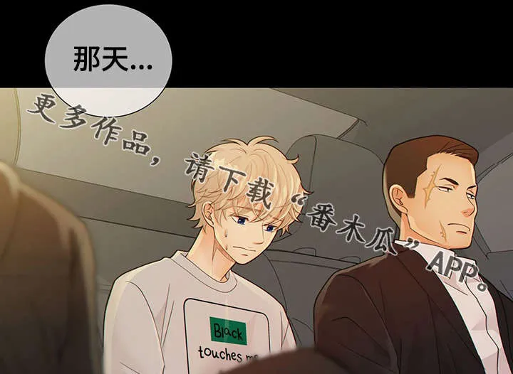 阿尔法监狱漫画漫画,第42章：梦话43图