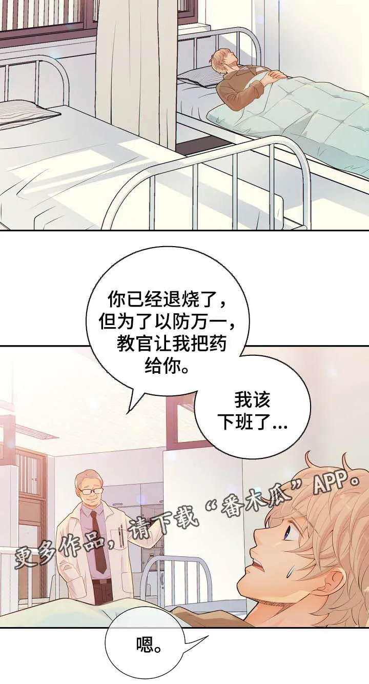 阿尔法监狱漫画漫画,第41章：照顾2图