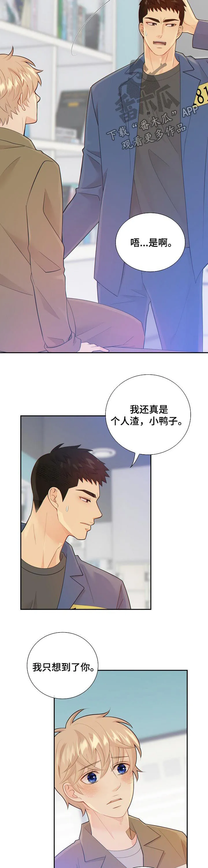 阿尔法监狱漫画漫画,第100章：案情分析2图
