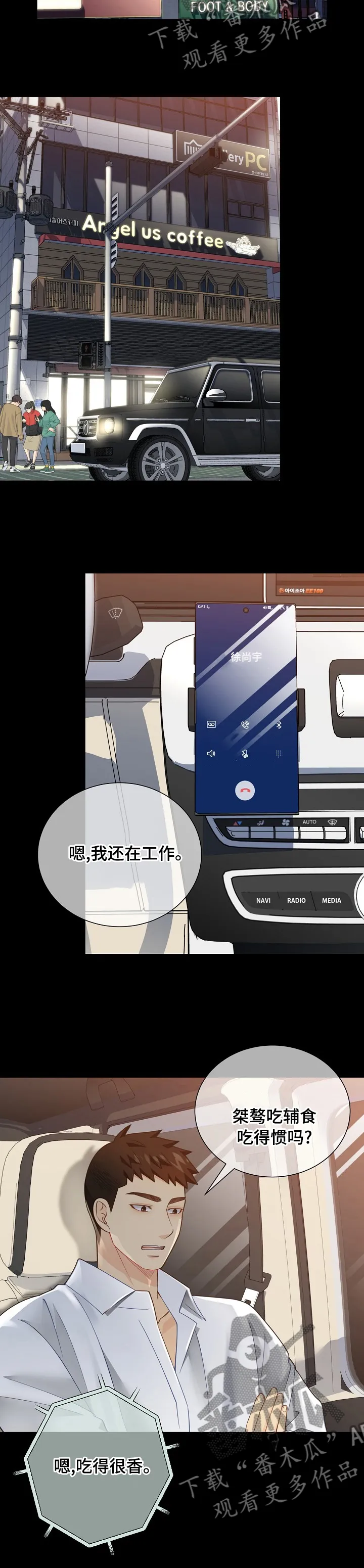 第144章：【番外】醉倒5