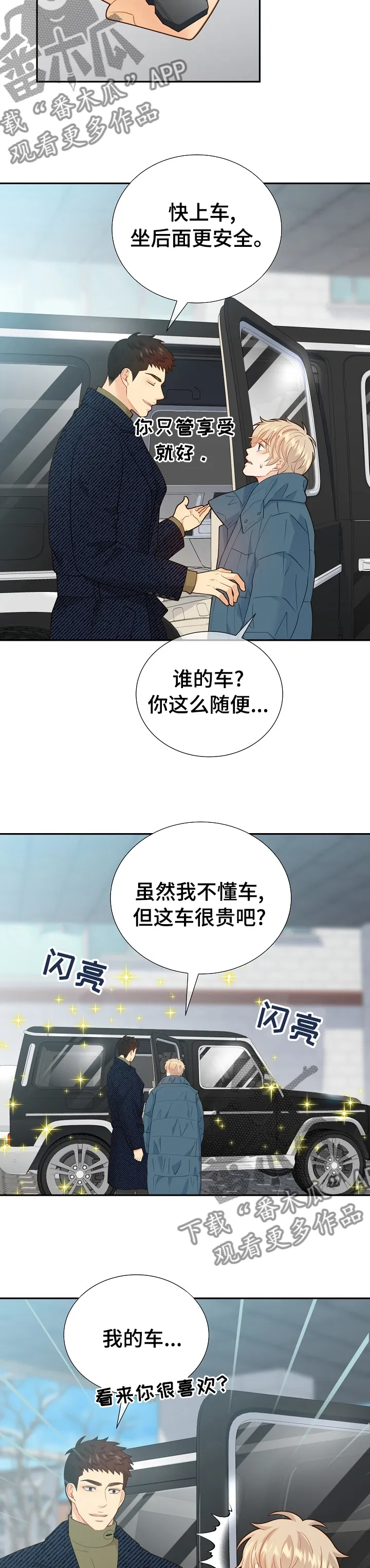 第128章：【番外】中年大叔2