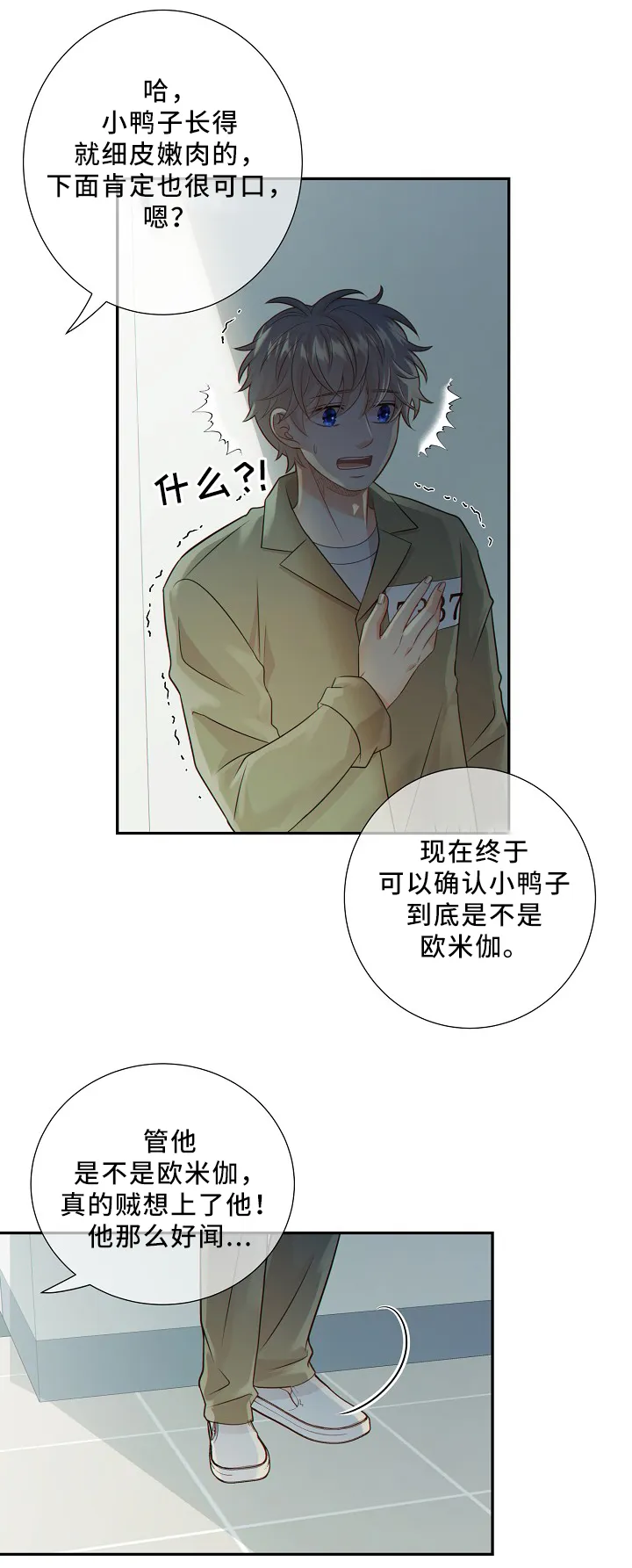 阿尔法监狱漫画漫画,第52章：独自承受3图