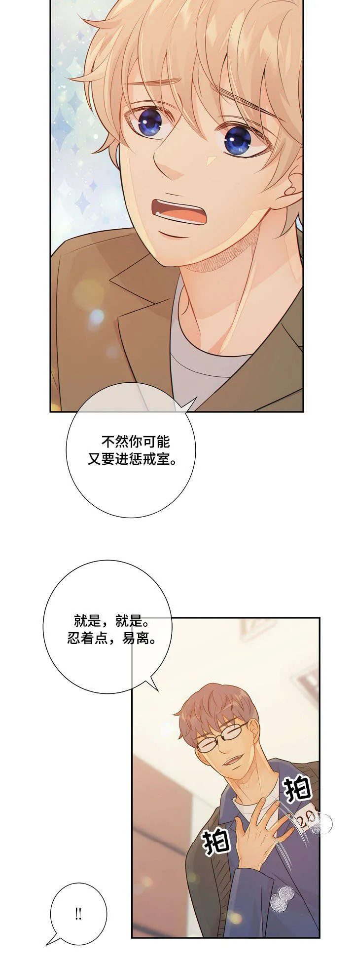 第57章：挑衅3