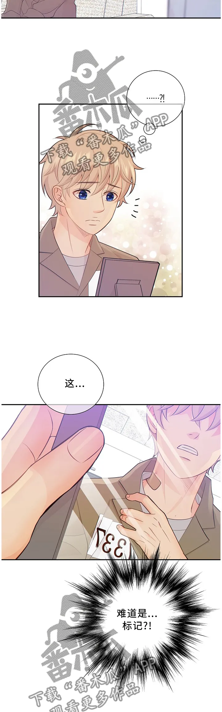 阿尔法监狱漫画漫画,第87章：怀孕4图