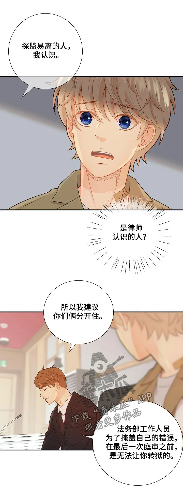 第75章：探监人16