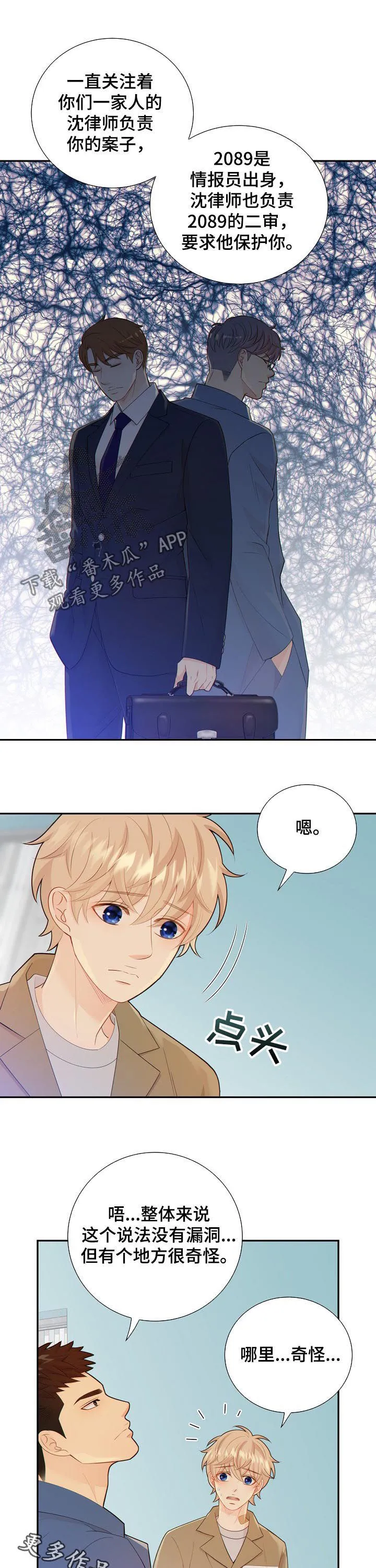 阿尔法监狱漫画漫画,第98章：不是这些11图