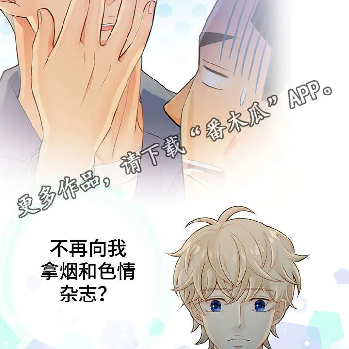 阿尔法监狱漫画漫画,第46章：突击检查26图
