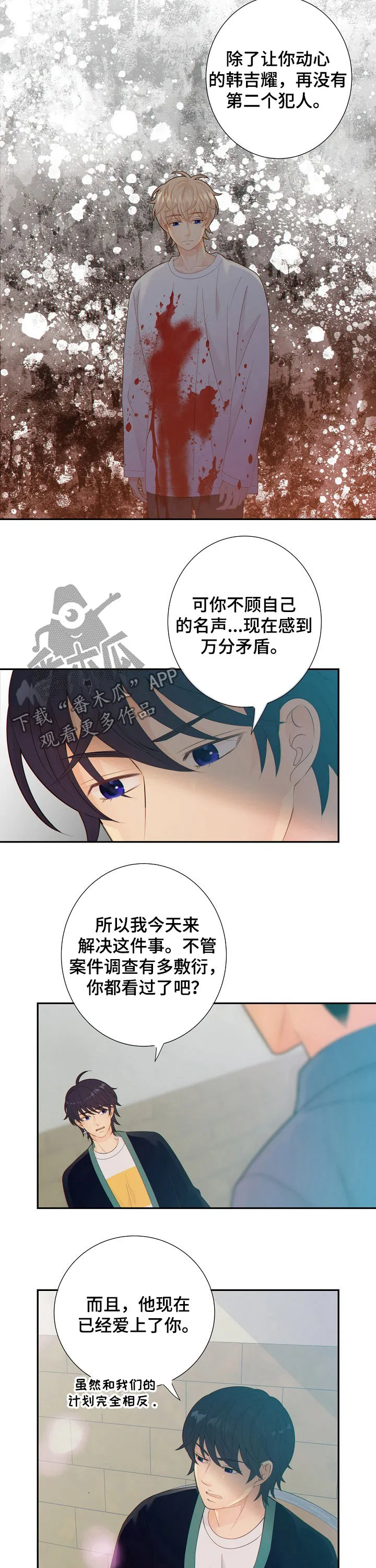 第69章：真相1