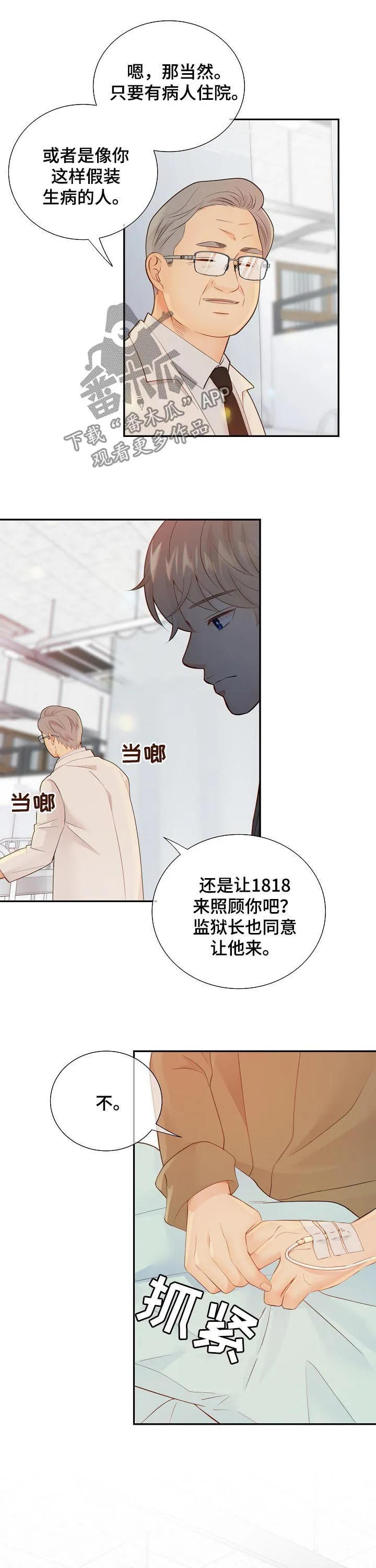 第81章：休克10