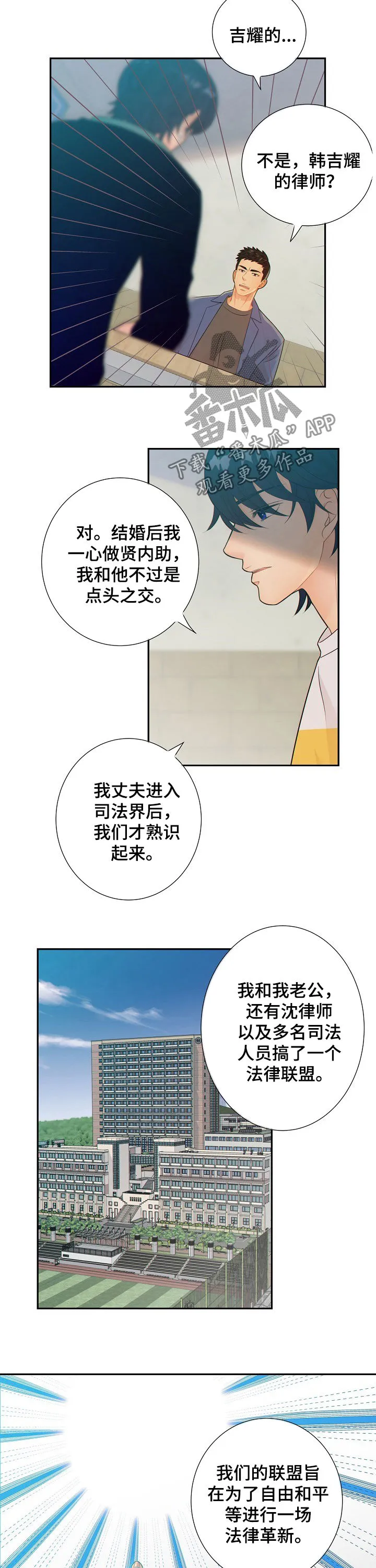 阿尔法监狱漫画漫画,第68章：戒指2图