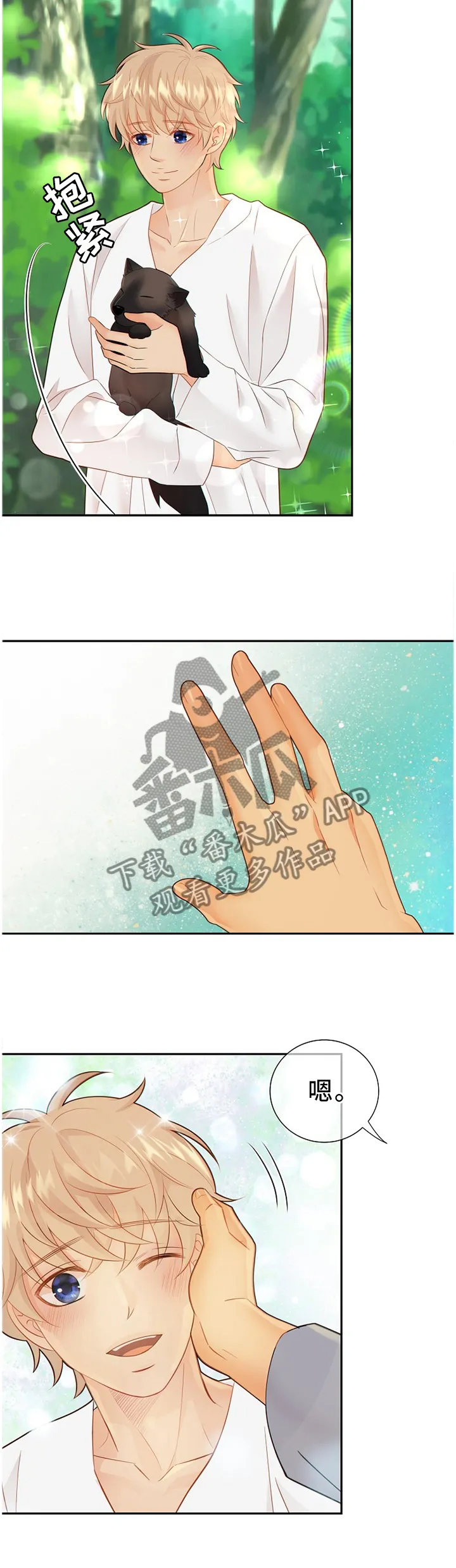 蓝色监狱漫画西班牙漫画,第94章：温暖的梦境3图