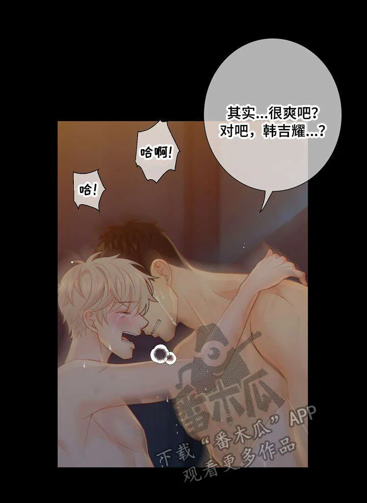 阿尔法监狱漫画qy&ysl漫画,第60章：习惯13图