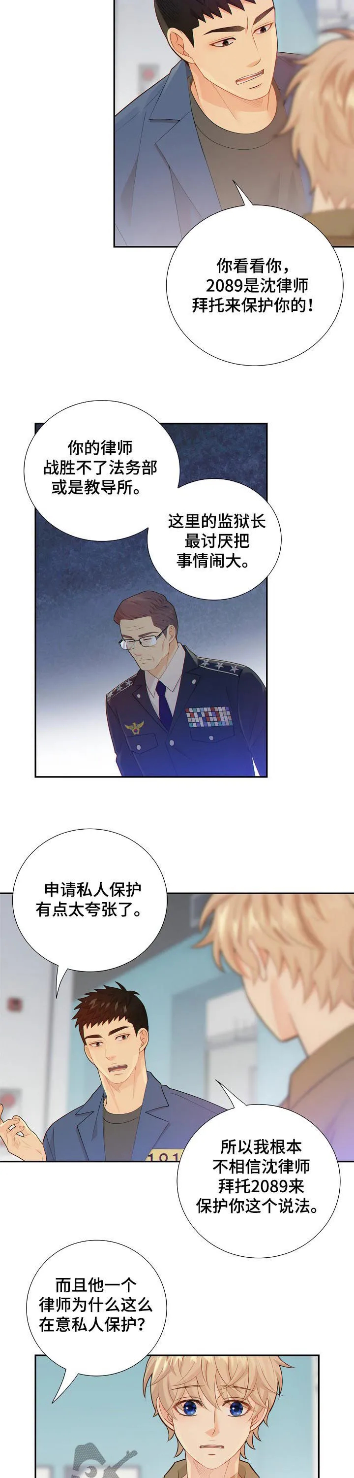 阿尔法监狱漫画漫画,第98章：不是这些8图
