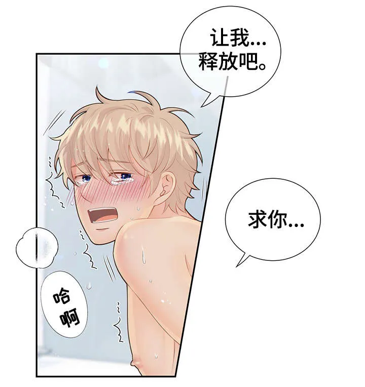 阿尔法监狱漫画漫画,第48章：求你39图
