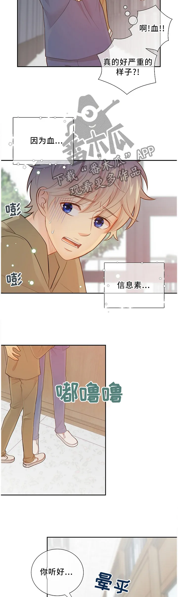 阿尔法监狱漫画漫画,第90章：信我一次?5图