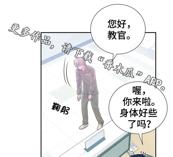 阿尔法监狱动漫漫画,第44章：正确的判断3图