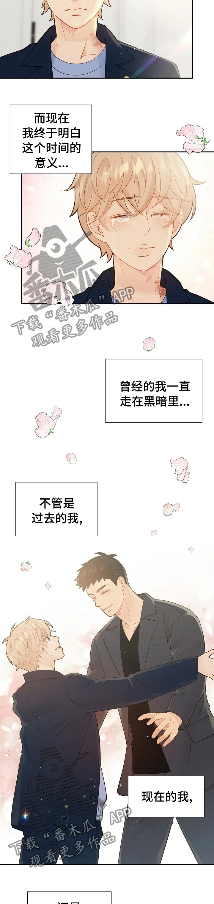 阿尔法监狱漫画漫画,第125章：真的很喜欢你10图