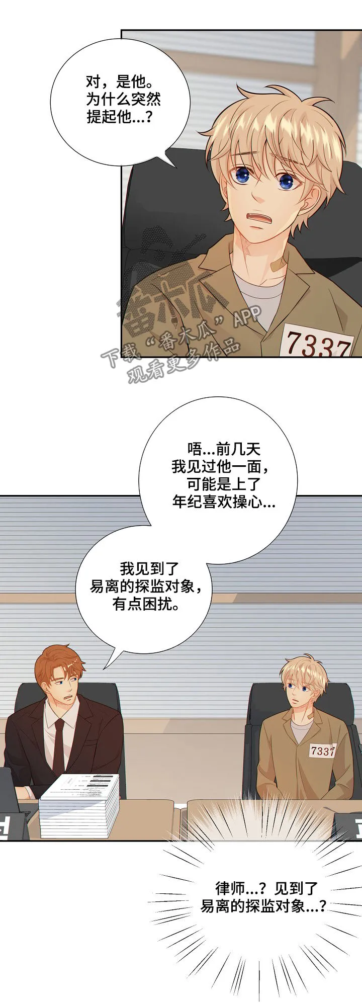 第75章：探监人15