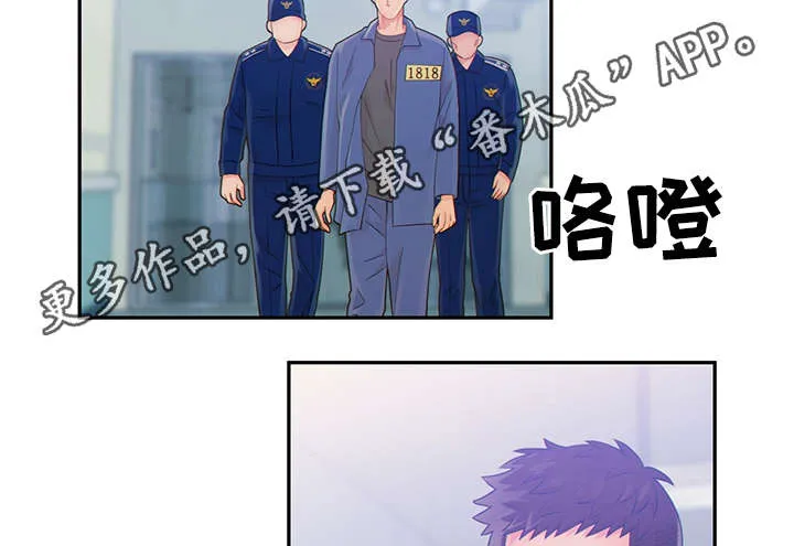 阿尔法监狱动漫漫画,第44章：正确的判断15图