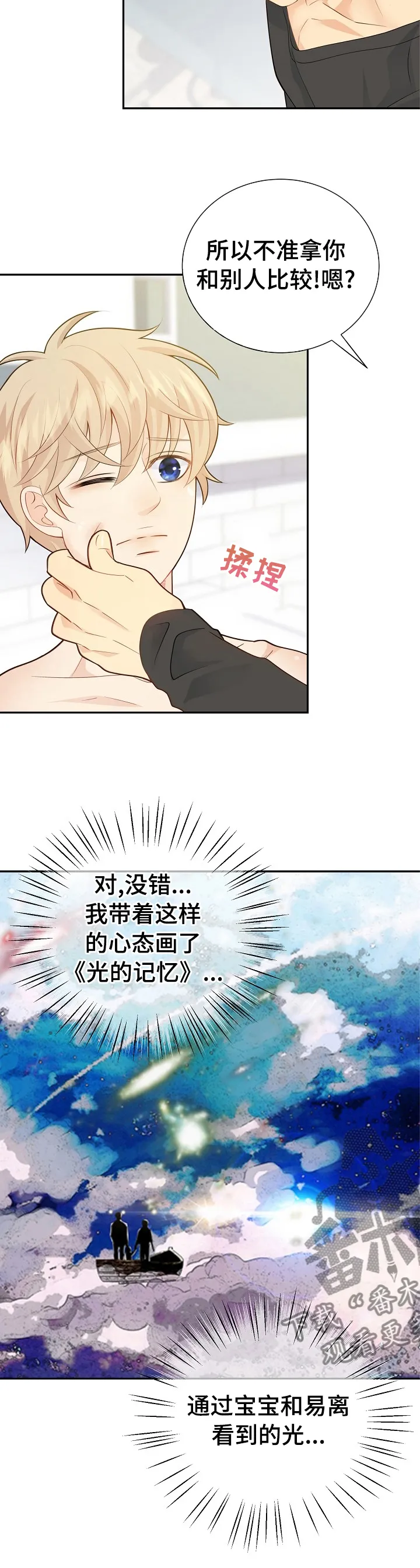 第132章：【番外】独一无二9