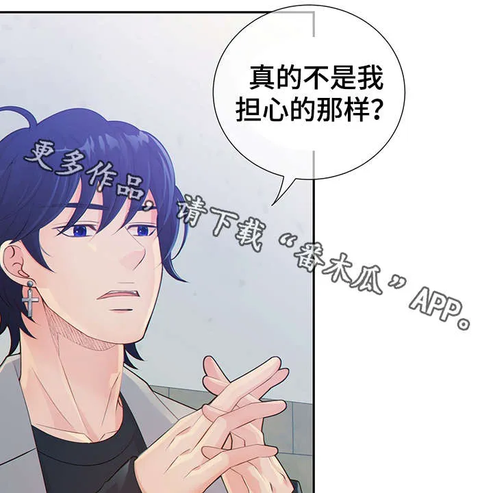 阿尔法监狱动漫漫画,第44章：正确的判断41图