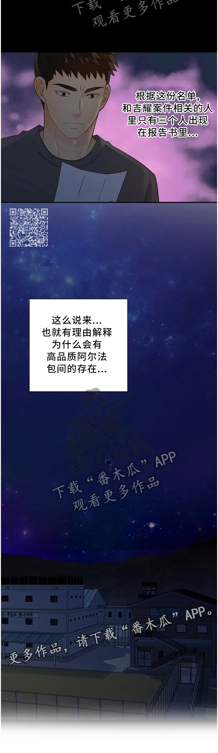 第86章：拳击赛6