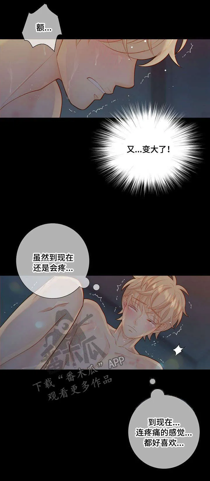 阿尔法监狱漫画qy&ysl漫画,第60章：习惯15图