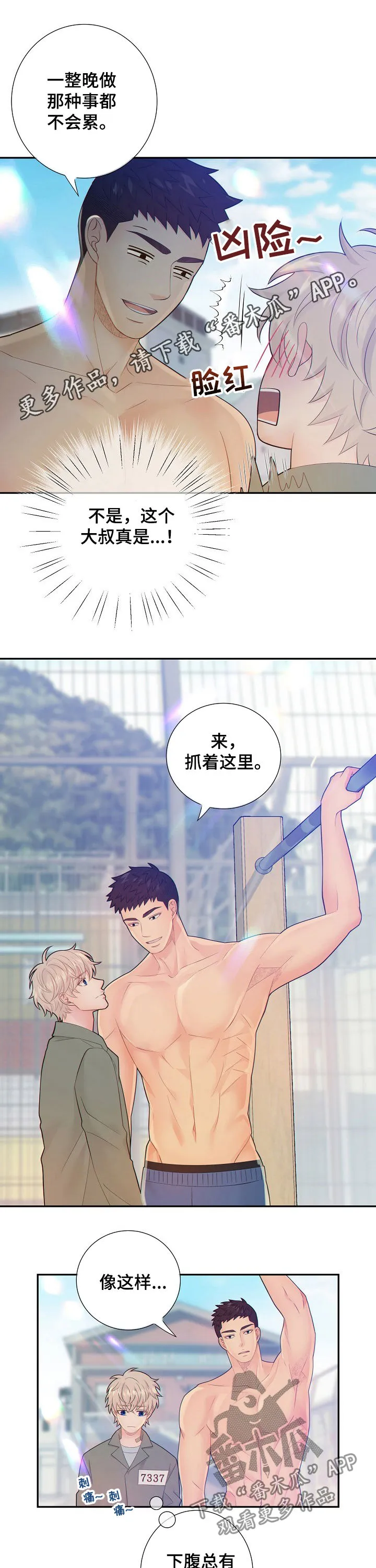第65章：运动0