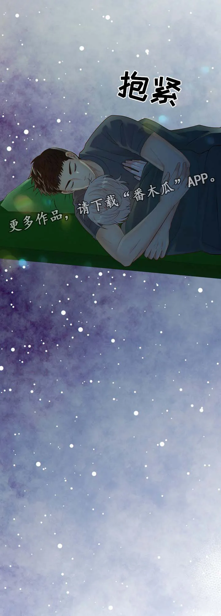 阿尔法监狱漫画漫画,第41章：照顾16图