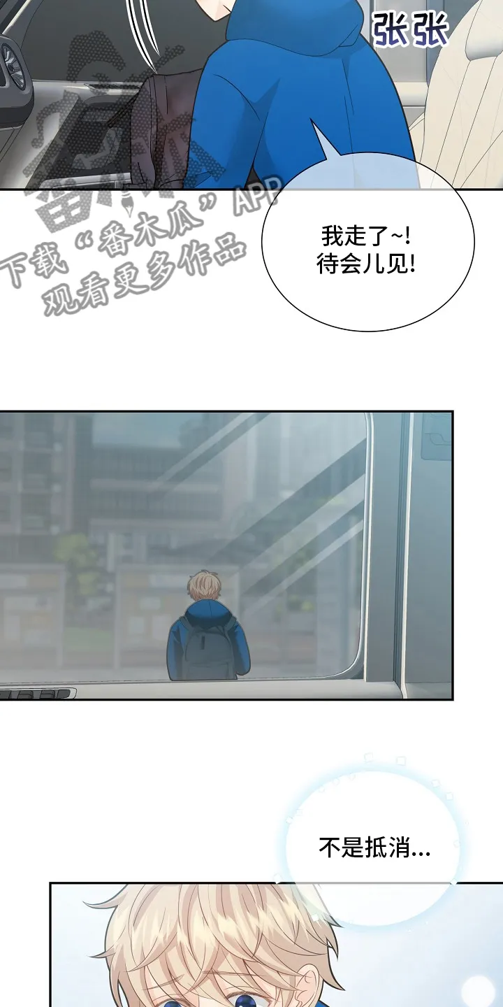 阿尔法监狱漫画漫画,第151章：【番外】星星11图
