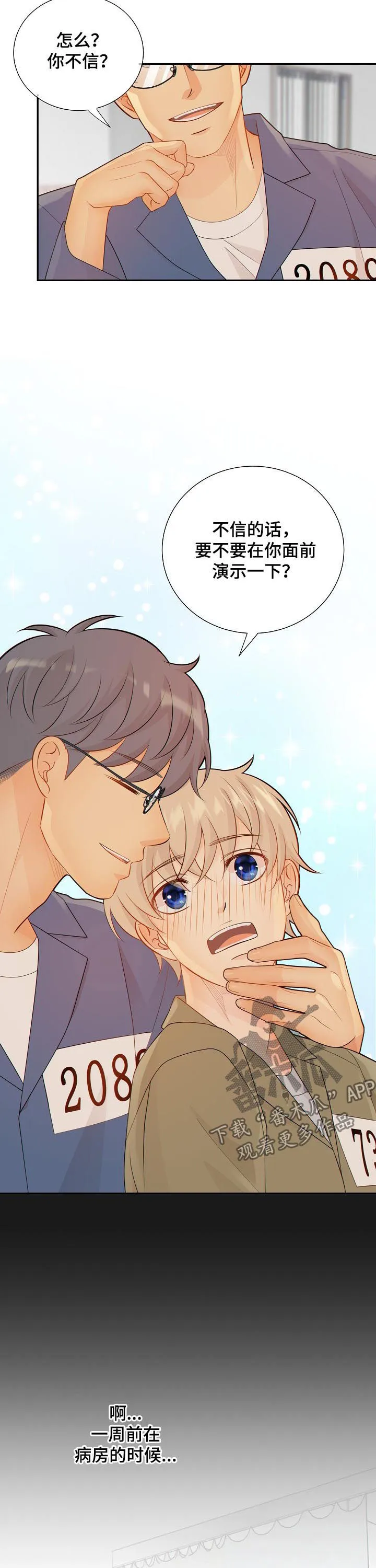 阿尔法监狱漫画漫画,第84章：闹大了4图