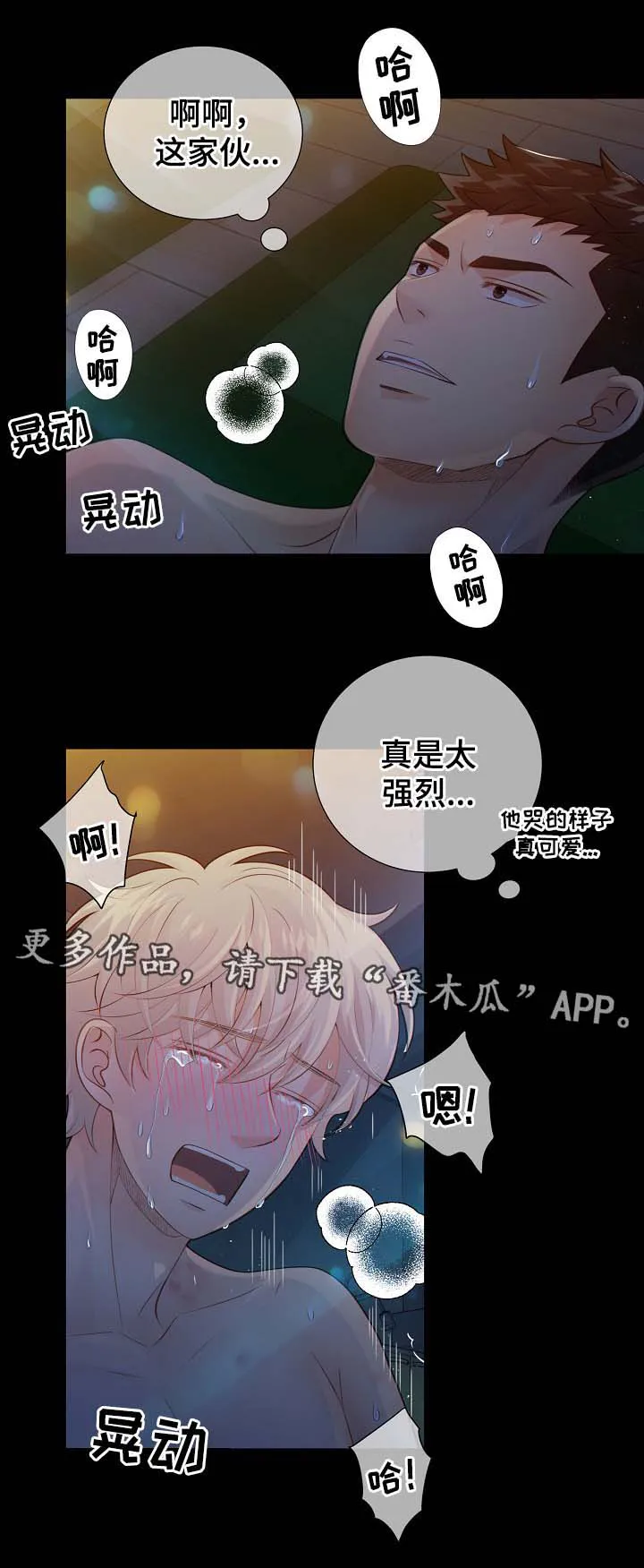 阿尔法监狱漫画漫画,第38章：现在才刚开始3图