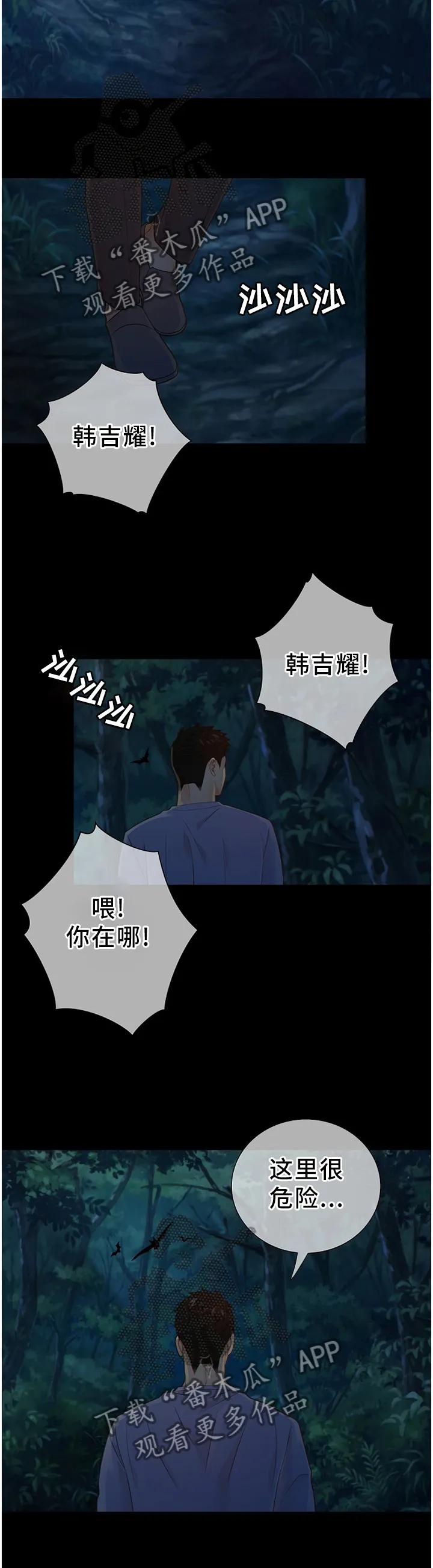 阿尔法监狱漫画漫画,第93章：真正的”胜者”8图