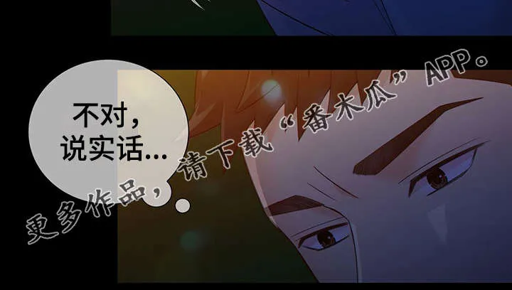 阿尔法监狱漫画漫画,第42章：梦话11图