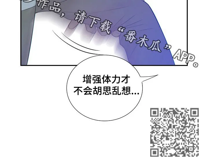 阿尔法监狱动漫漫画,第64章：间谍11图