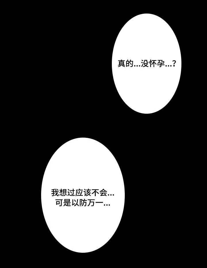 阿尔法监狱漫画漫画,第59章：上瘾4图
