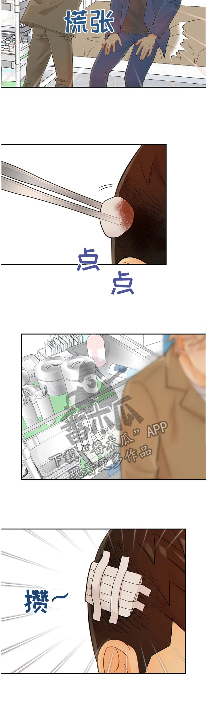 阿尔法监狱漫画免费相关漫画漫画,第91章：我真的很喜欢你4图