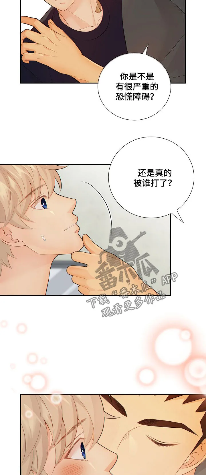 蓝色监狱漫画西班牙漫画,第73章：谎言5图