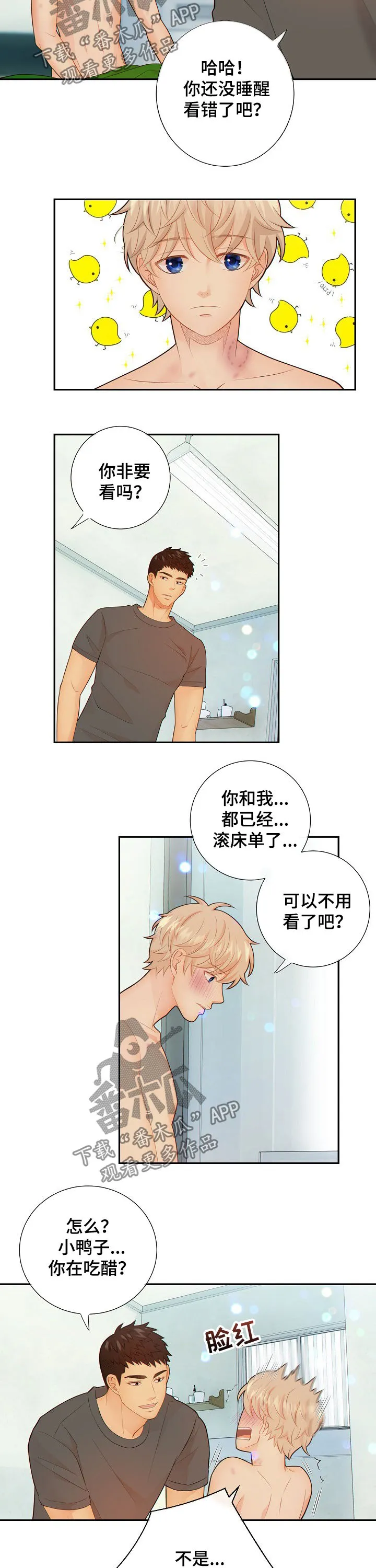 第62章：怀孕3