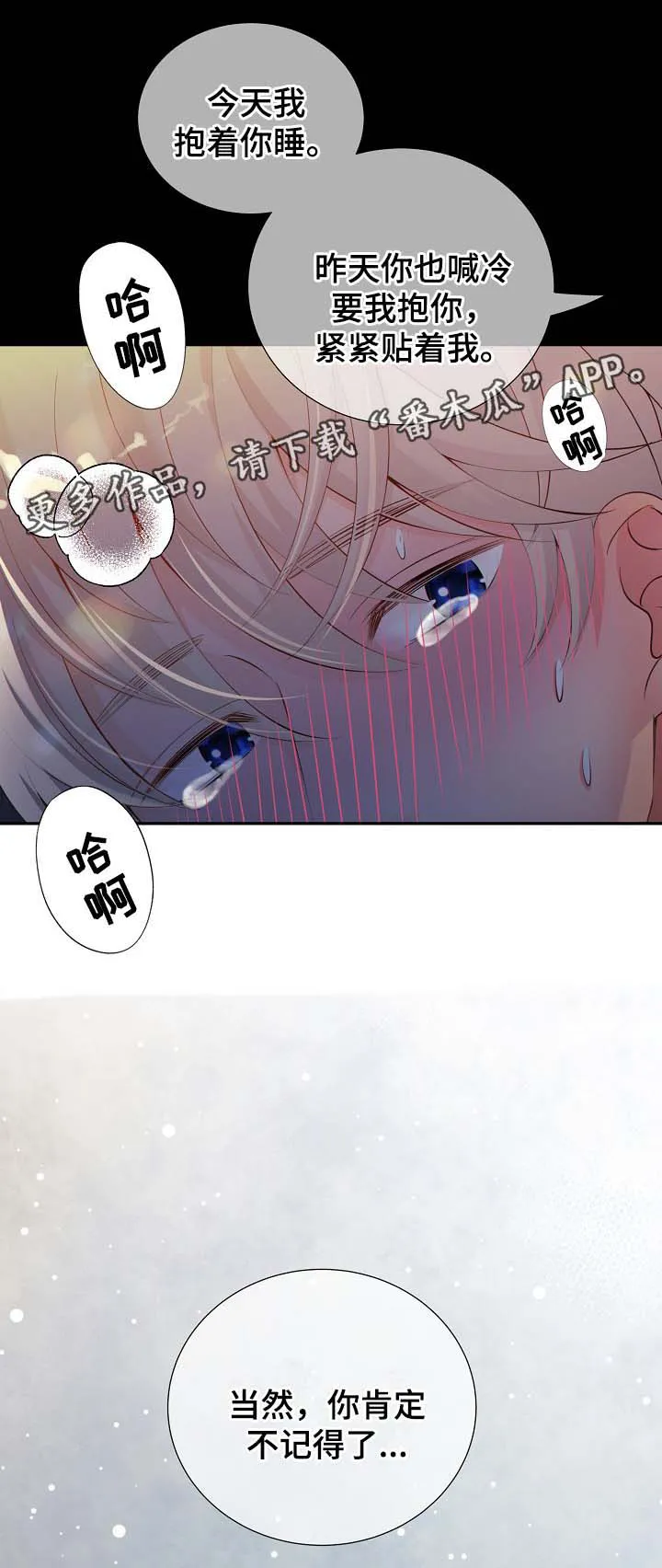阿尔法监狱漫画漫画,第41章：照顾15图