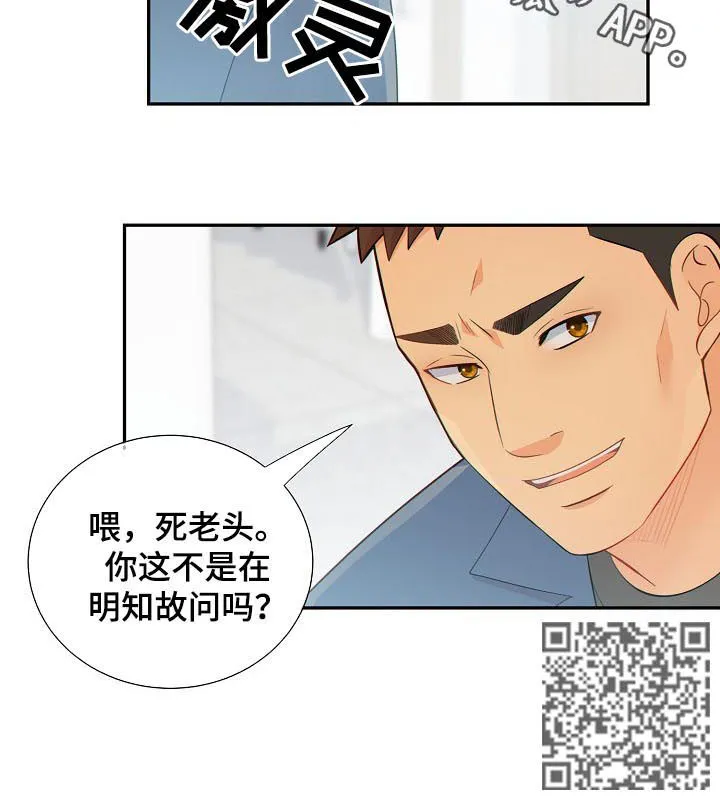 第102章：明知故问？10