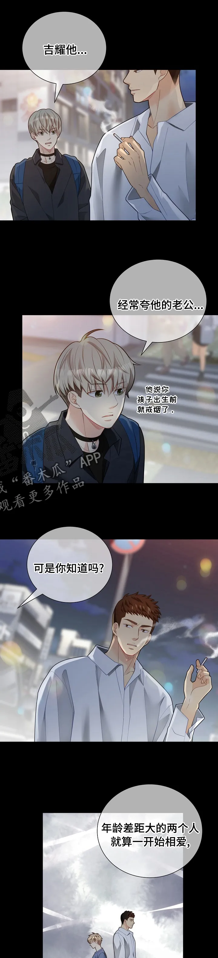 第145章：【番外】下药5